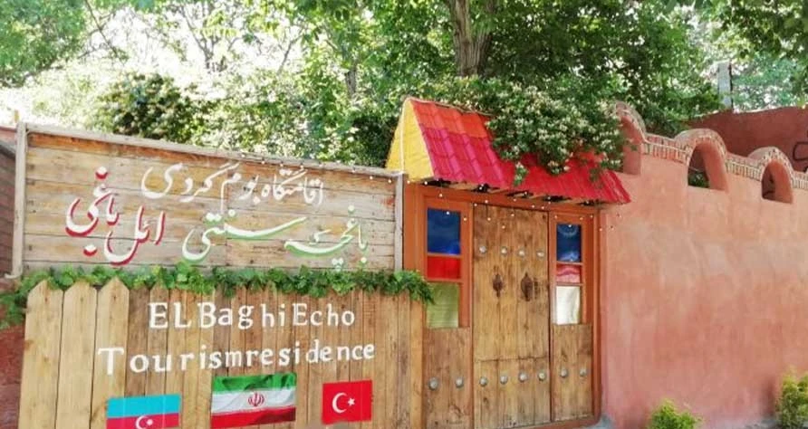 اقامتگاه ائل باغی اسکو ( 100 متری )